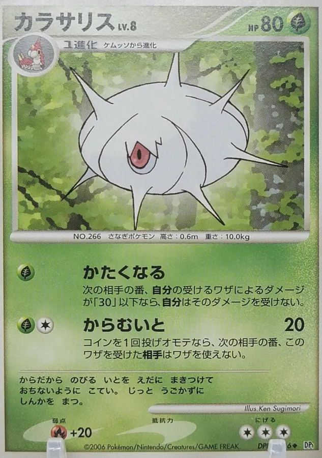 Japanese Space-Time Silcoon Pokémon card